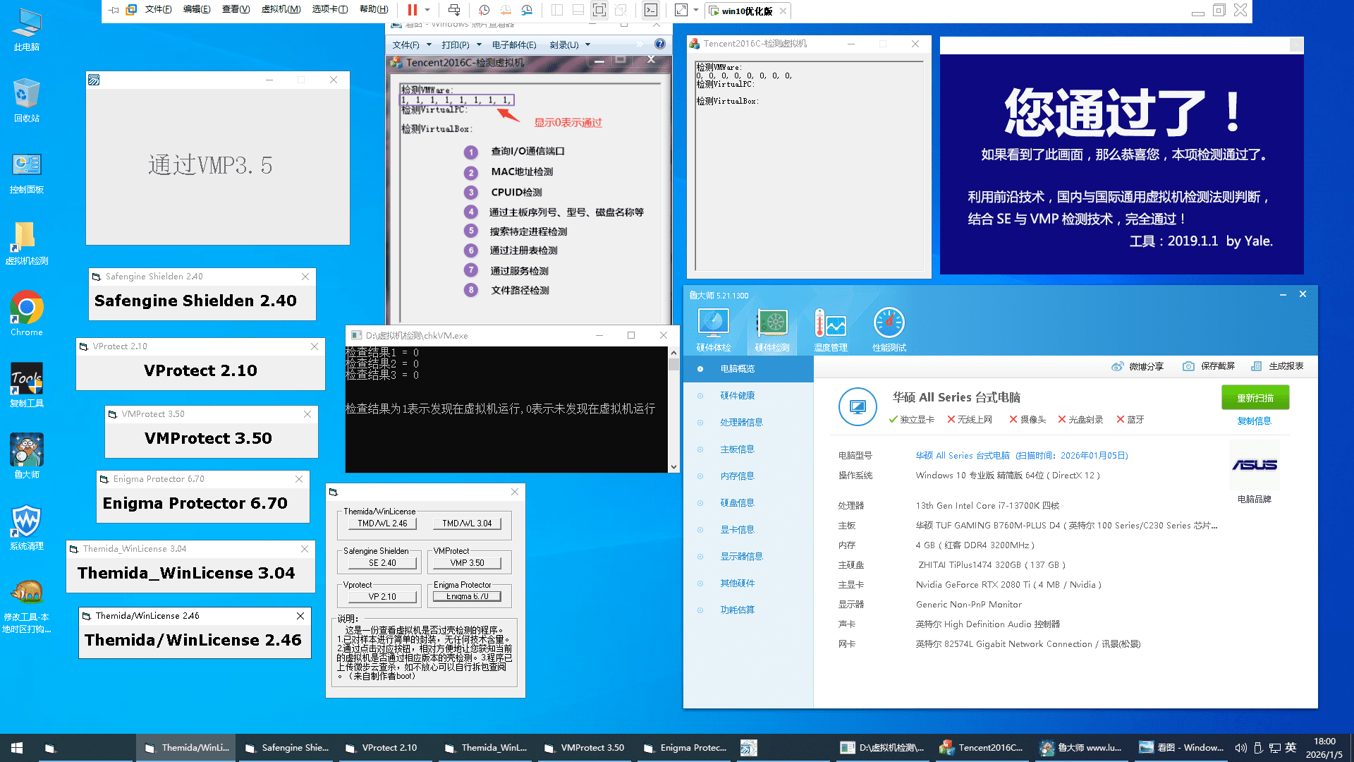 vmware16虚拟机去虚拟化Windows成品系统复制版过检测修改硬件信息! - 红客技术 - 红客技术
