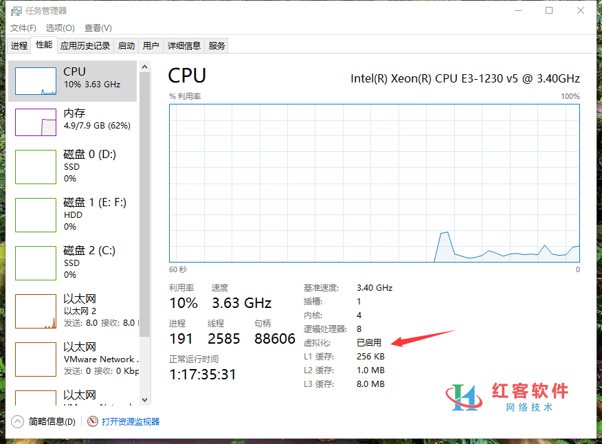 Windows 10/11已经开启VT功能但是虚拟机仍提示未开启VT虚拟化设置 - 红客软件