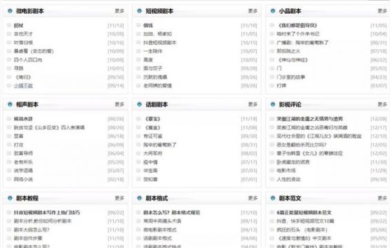 451 盘点短视频的17个素材来源，让你也能轻松做出高质量内容！