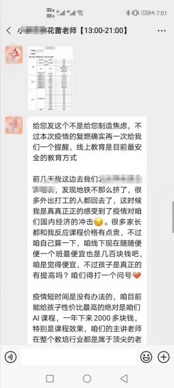 619 五个步骤带你起盘千单社群成交法
