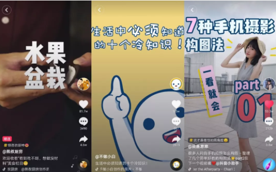 1 1412 在抖音，如何做出爆款内容？