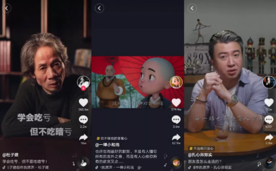 1 1314 在抖音，如何做出爆款内容？