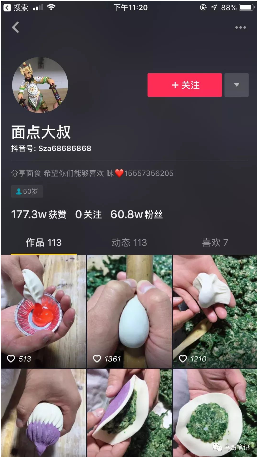1 354 深扒1000条优质抖音视频，淘宝补流量平台，终于总结出一个新玩法