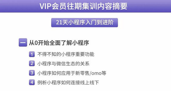 36 91运营网强化集训营（VIP会员第13届）早鸟票抢座ing！