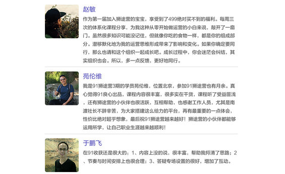 92 91运营网强化集训营（VIP会员第13届）早鸟票抢座ing！