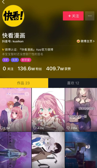 1 81 支付宝、海底捞等24个品牌「抖音」运营解析