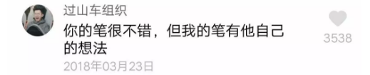 1 1023 一条抖音的评论能破100万，桂林电商培训，社交短视频的灵魂在评论区？