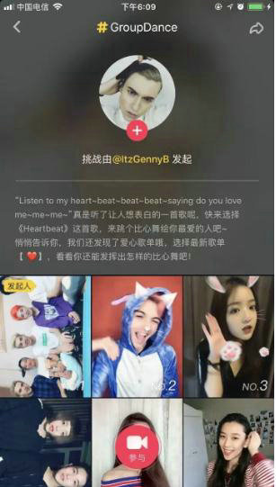 531 以抖音为例，谈谈社交APP如何运用