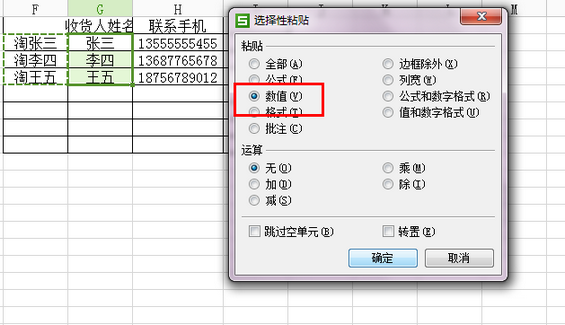 51 教你怎么样把淘宝客户变成微信客户！
