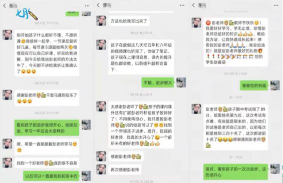 810 一堂课转化率超30%？深扒跟谁学的公开课转化套路