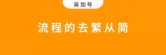 540 裂变式用户增长