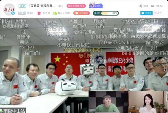  B站直播大爆炸