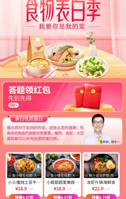 1015 618来了，海报文案如何做到高转化率？