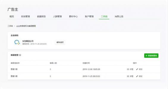 413 “地摊私域流量”兴起，你准备好「企业微信群」了吗？