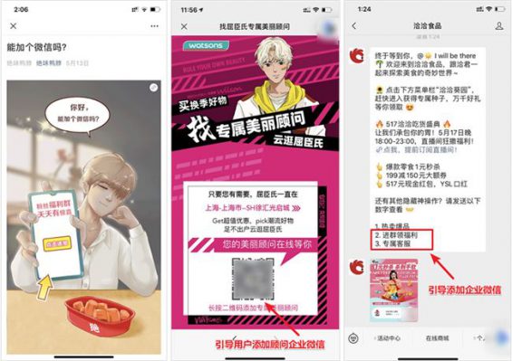 59 “地摊私域流量”兴起，你准备好「企业微信群」了吗？
