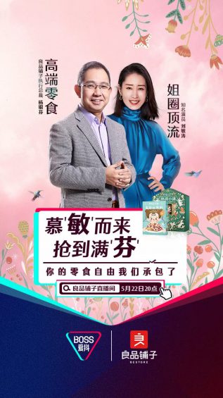 156 品牌直播营销五式