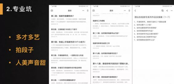 a565 新手视频号开通62天，涨粉1.09万的运营经验
