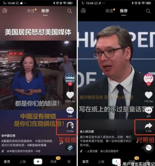 a240 以抖音为案例，淘宝真人流量平台，讲清楚「用户增长实验」