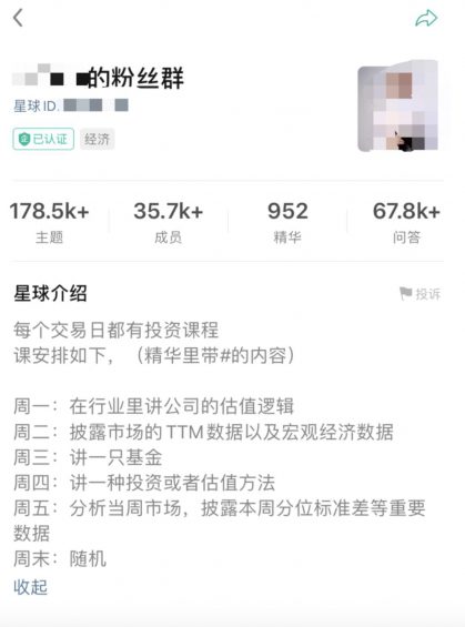 a271 当了次卧底，拆解100+金融类IP，发现“抖音+社群”新玩法，4个步骤照搬，转化率高达50%