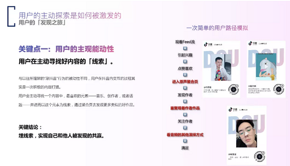 a51 抖音蓝V运营如何实现更多曝光？