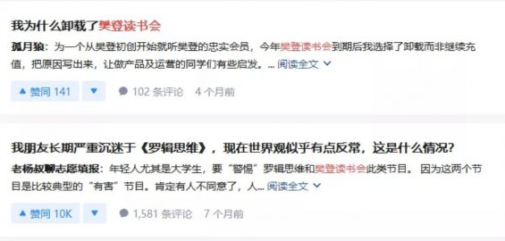 a938 抖音第一网红竟是“樊登”，读书会坐拥7000万粉丝...