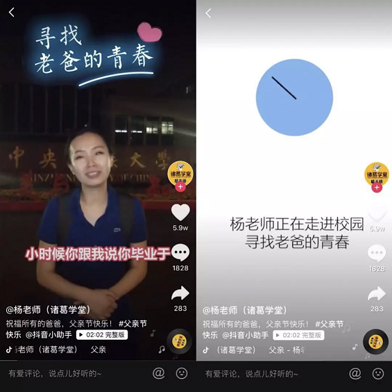 a112 在抖音教地理，两周涨粉142万！教育号怎么制造爆款？
