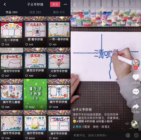 a58 在抖音教地理，两周涨粉142万！教育号怎么制造爆款？