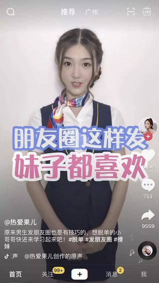 a355 揭秘千万级爆款抖音视频，原来都是用这3种方式拍的？看懂的都赚到了！
