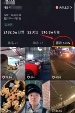 1 354 揭露抖音10个秘密，90%人不知道，特别是最后一个