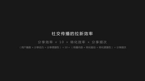 35 原每日优鲜副总裁颜乐：“社交引爆”做到0成本日均17000+新客