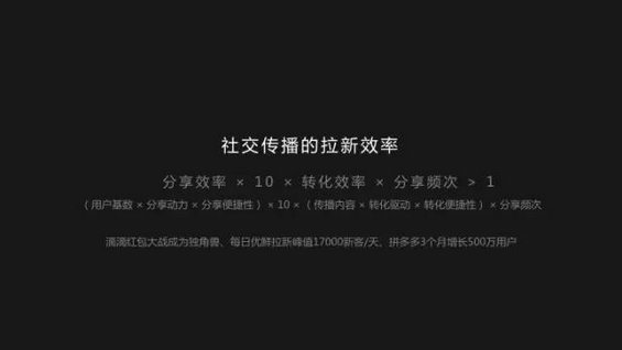 42 原每日优鲜副总裁颜乐：“社交引爆”做到0成本日均17000+新客