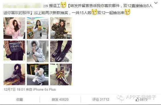 827 百家网红微博运营经验，抖音快速上热门，揭秘社交电商背后的暴利