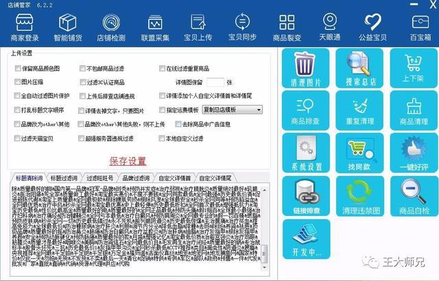 018网店店淘还可以做吗?几个理由告诉你可不可做!"
