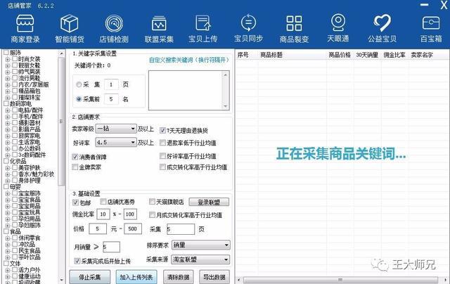 018网店店淘还可以做吗?几个理由告诉你可不可做!"