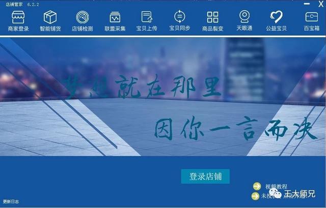 018网店店淘还可以做吗?几个理由告诉你可不可做!"