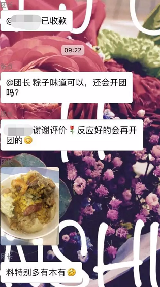 1 489 社区版的拼多多，淘宝真人刷粉平台，拼多多改销量平台，比顺丰每日优鲜更贴生活的生鲜电商模式