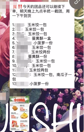 1 660 社区版的拼多多，比顺丰每日优鲜更贴生活的生鲜电商模式