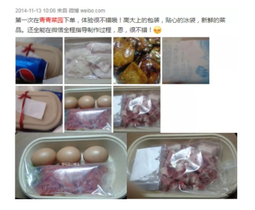 1 722 二三线都会的生鲜电商怎么做？这些坑千万别踩！