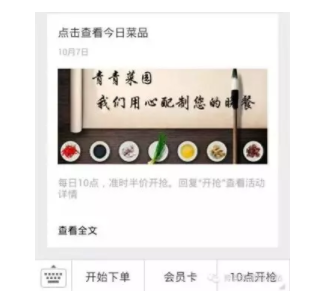 1 1015 二三线都会的生鲜电商怎么做？这些坑千万别踩！