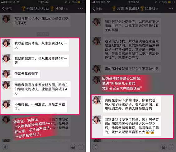 1 716 靠收会员费赚15亿的云集，拼到上市都用了哪些“手段”？