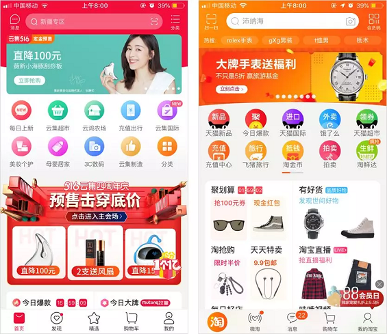 1 1113 靠收会员费赚15亿的云集，拼到上市都用了哪些“手段”？
