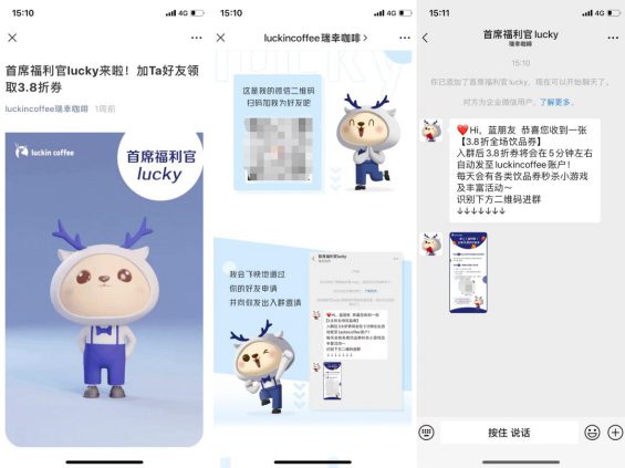 643 3个月，180万私域用户，9000多个群，这个企微案例有点6