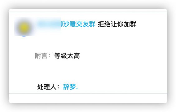 132 卧底00后交友群，我发明……