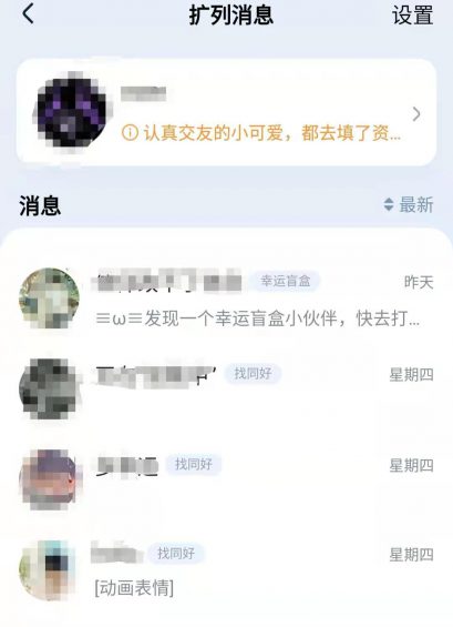 192 卧底00后交友群，我发明……