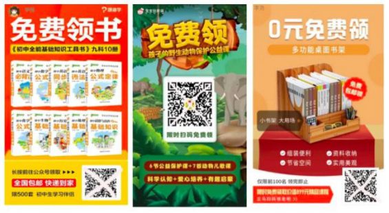 28 案例拆解｜3天涨粉18万，“免费送”活动怎么做出大结果？