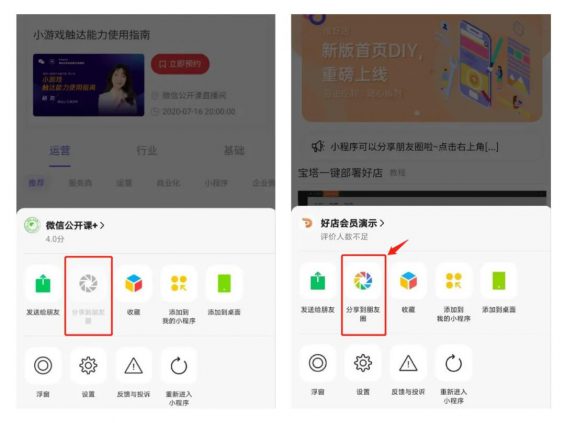  来啦！小措施支持分享朋友圈！