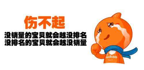 0%网店不赚钱的原因?