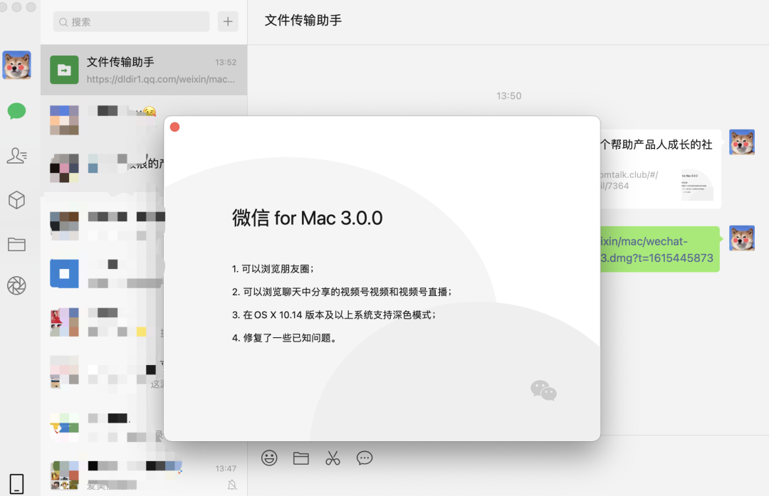 为什么PC版微信推出刷朋友圈的成就？