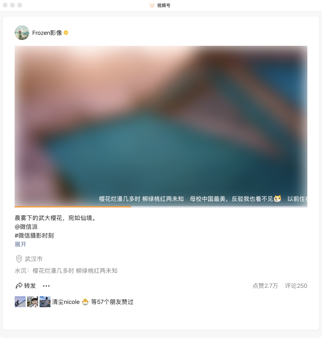 为什么PC版微信推出刷朋友圈的成就？