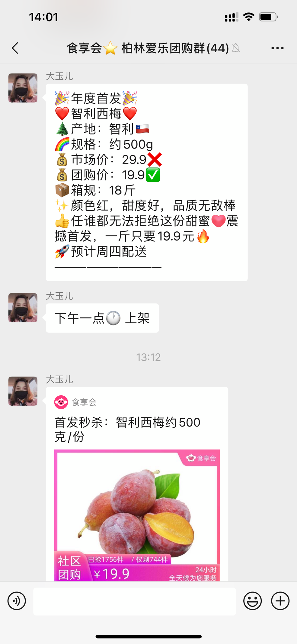 社区团购是一阵风吗？它如何重构“人、货、场”的代价？